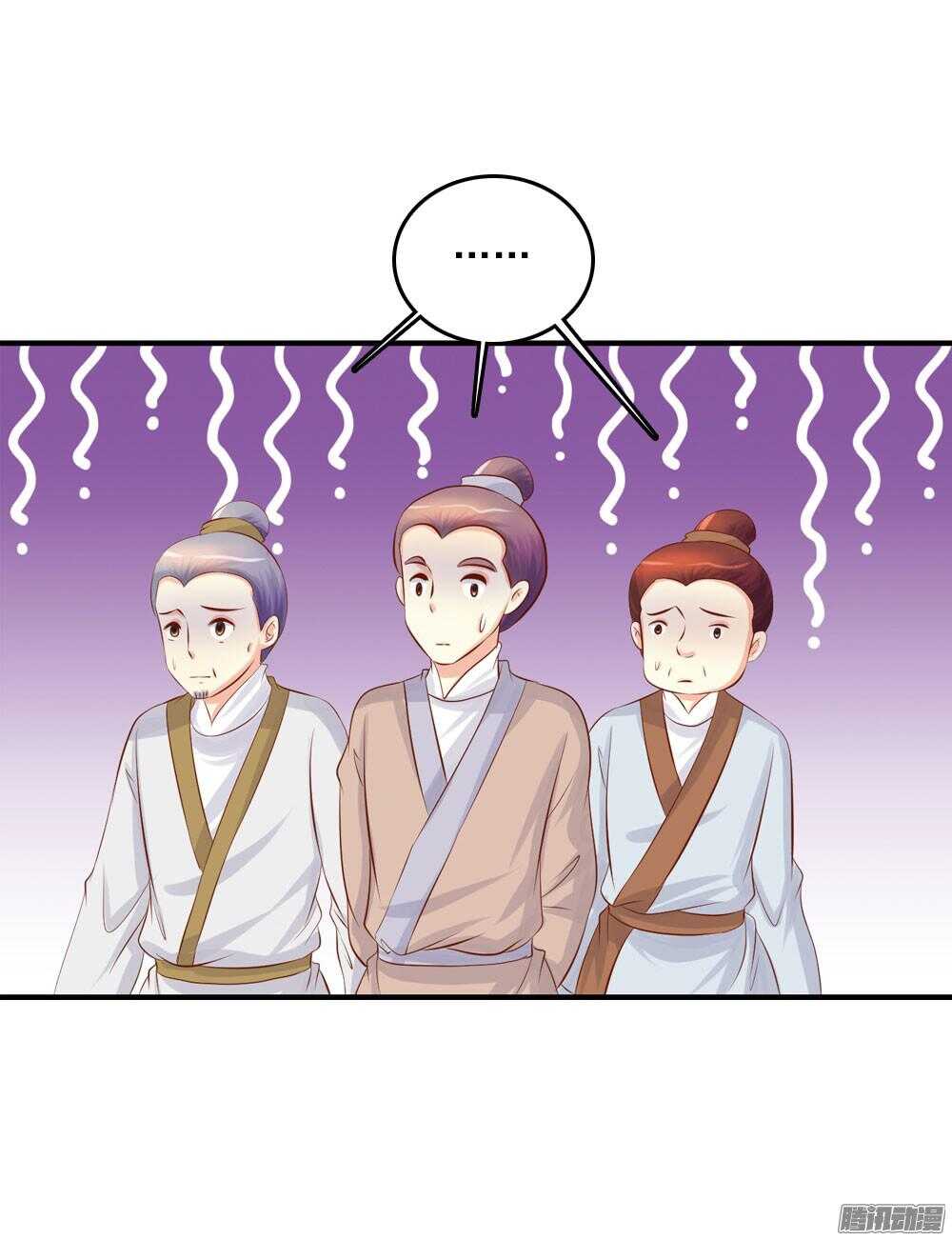 《锦绣无双》内鬼是谁 第47页