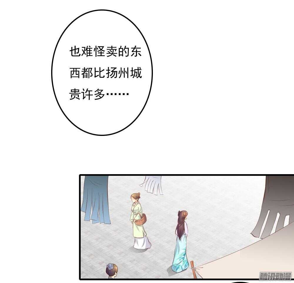 《锦绣无双》内鬼是谁 第7页