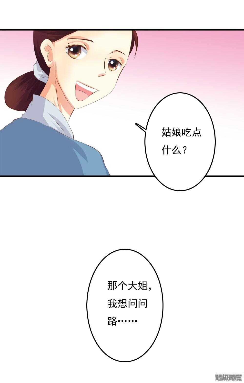 《锦绣无双》内鬼是谁 第9页