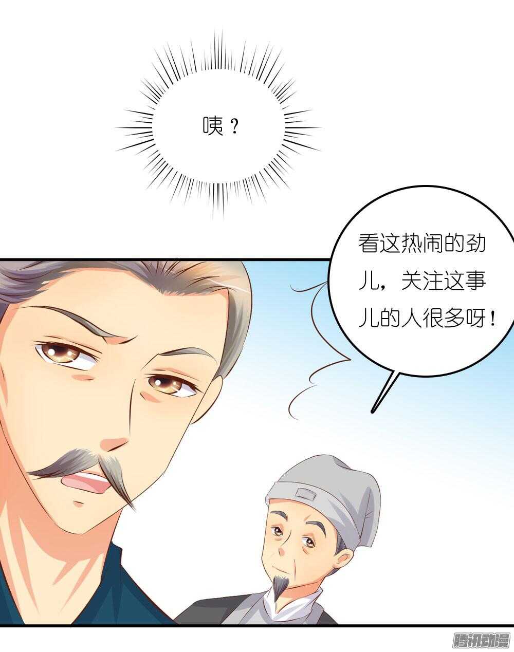 《锦绣无双》蛮不讲理 第10页