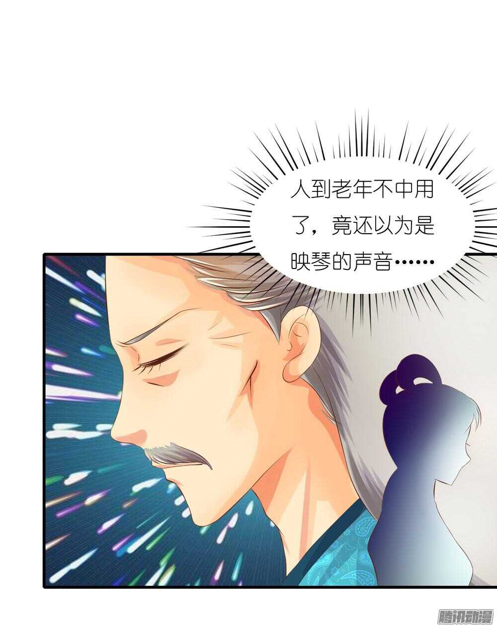 《锦绣无双》蛮不讲理 第12页