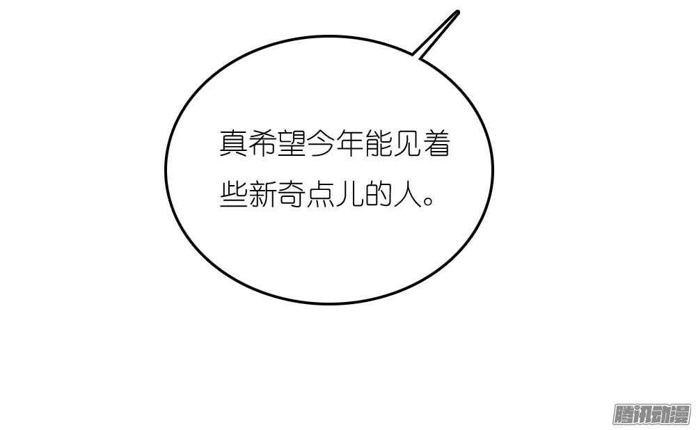 《锦绣无双》蛮不讲理 第15页