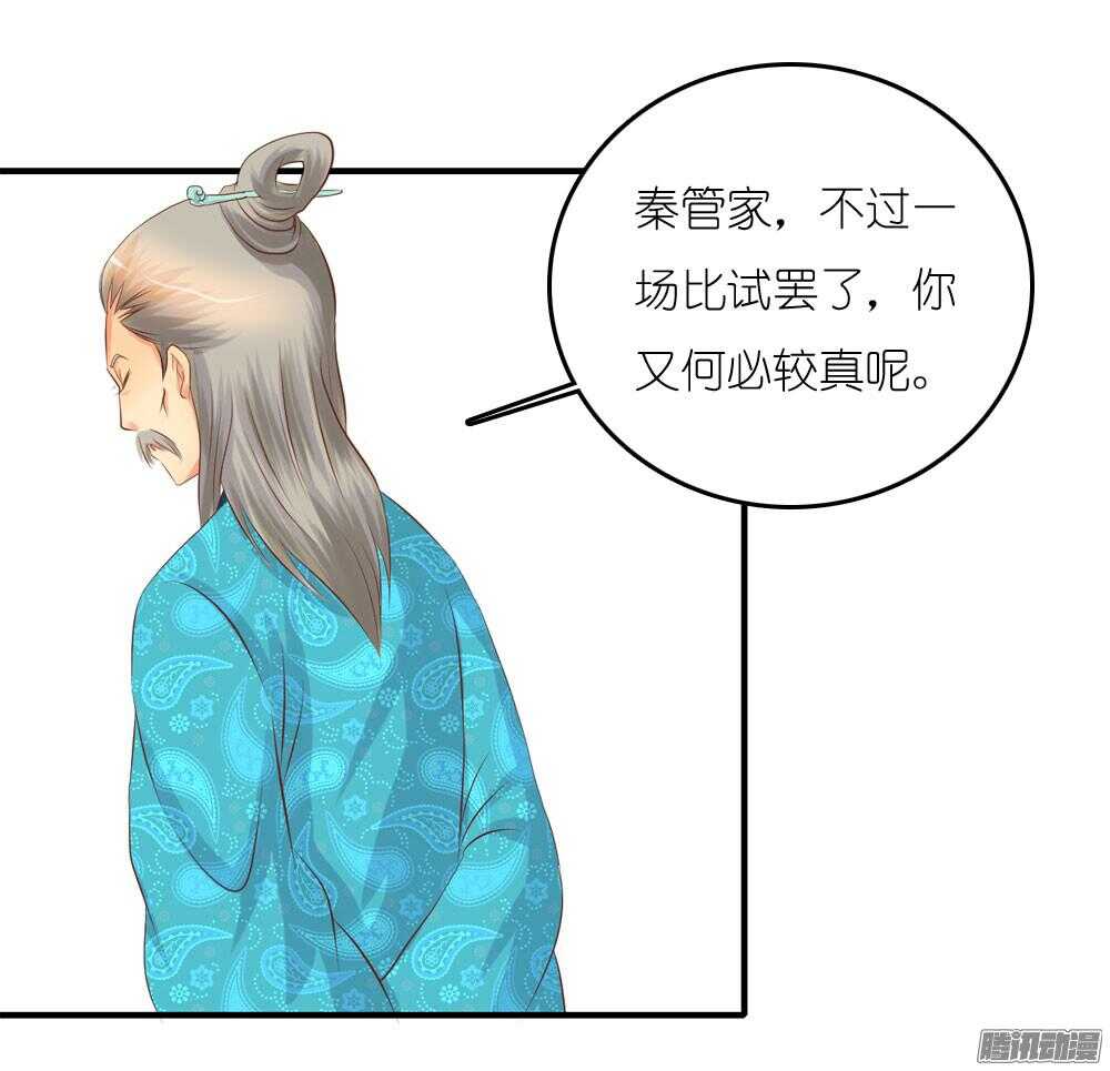 《锦绣无双》蛮不讲理 第16页