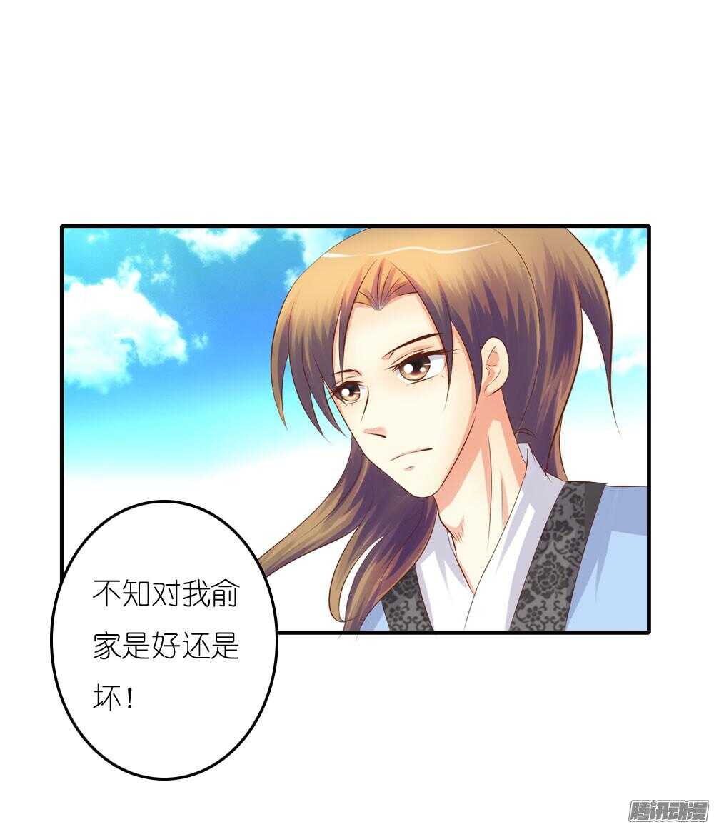 《锦绣无双》蛮不讲理 第20页