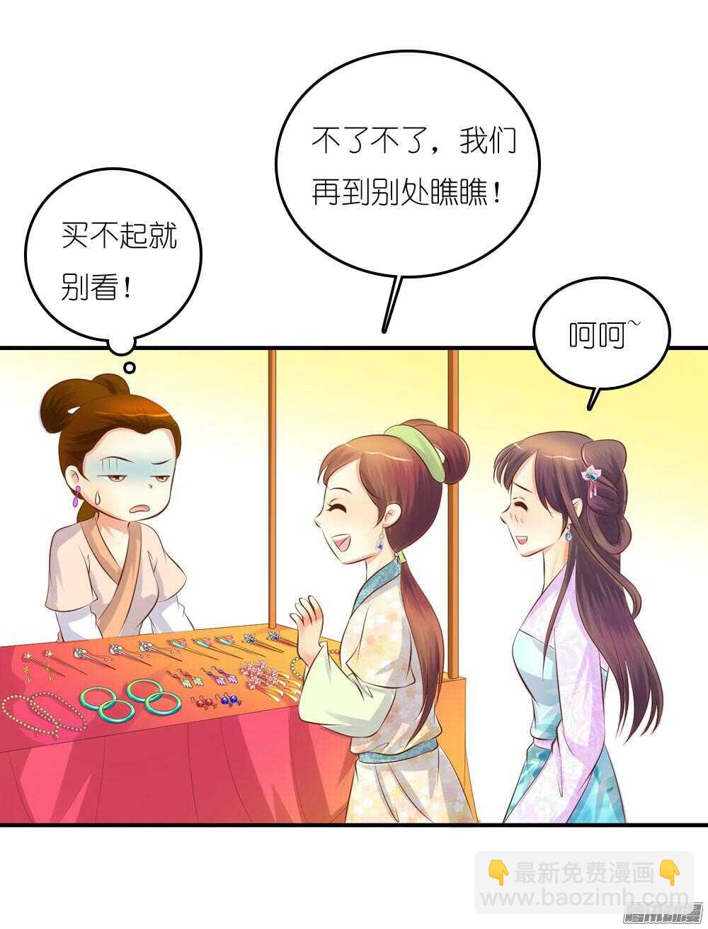 《锦绣无双》蛮不讲理 第22页