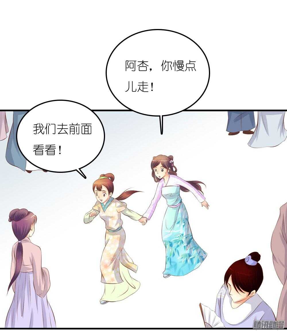 《锦绣无双》蛮不讲理 第23页