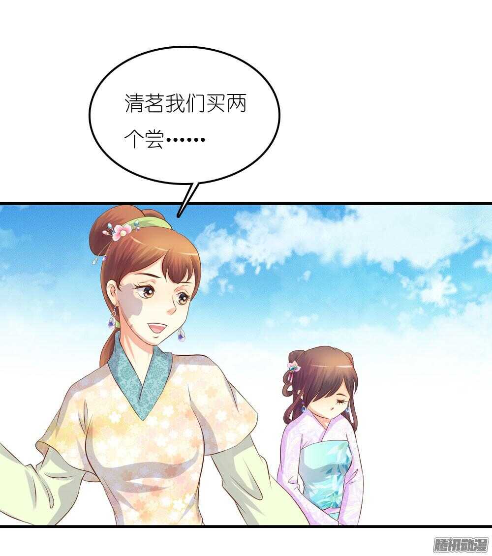 《锦绣无双》蛮不讲理 第25页