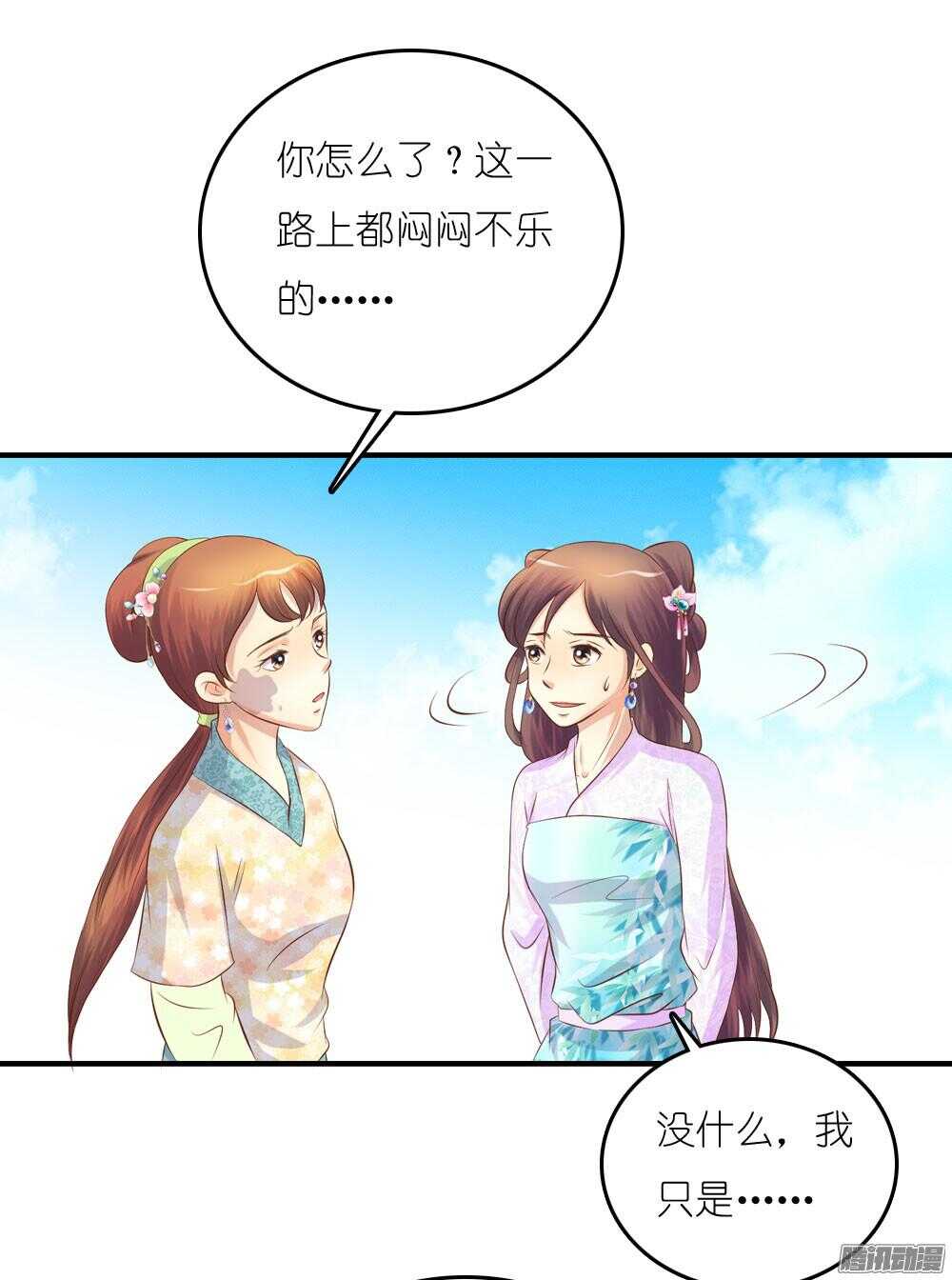 《锦绣无双》蛮不讲理 第26页