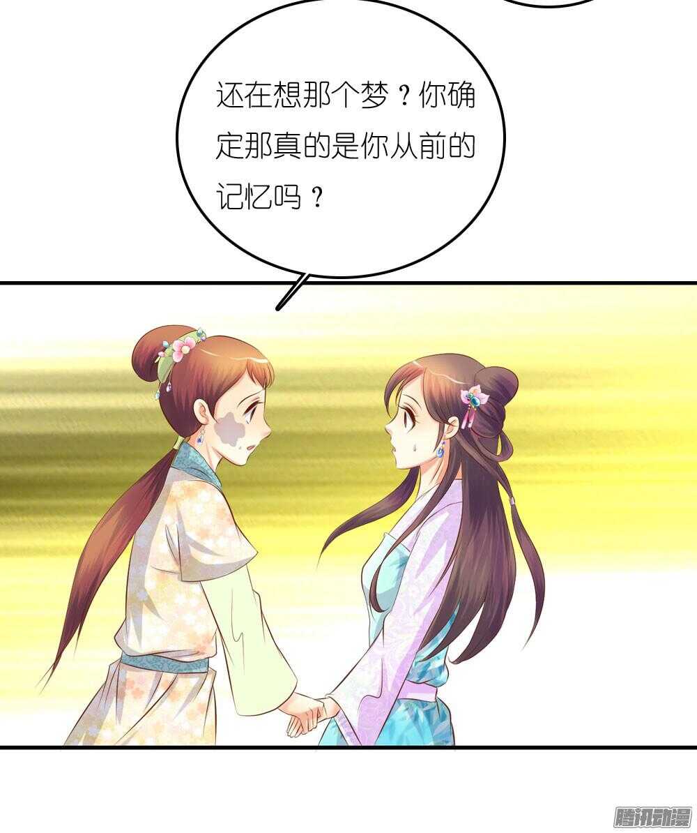 《锦绣无双》蛮不讲理 第27页