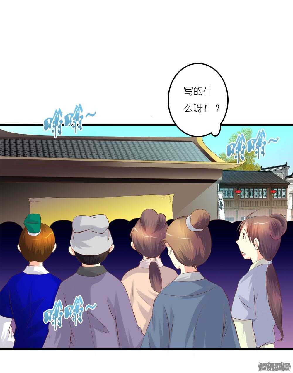 《锦绣无双》蛮不讲理 第2页
