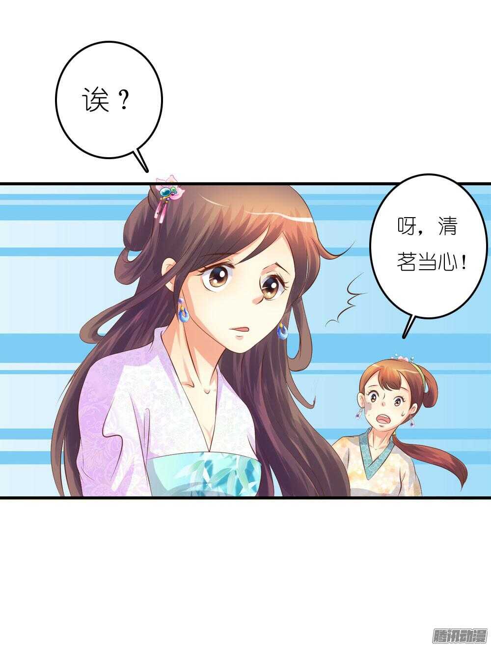 《锦绣无双》蛮不讲理 第30页