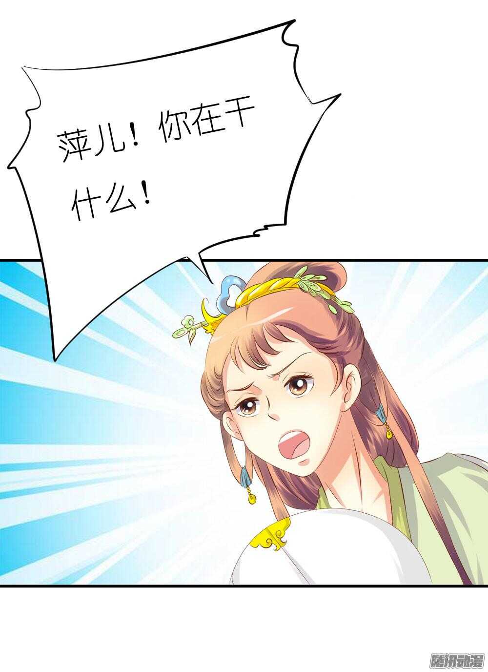 《锦绣无双》蛮不讲理 第36页