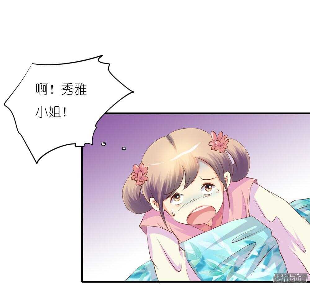 《锦绣无双》蛮不讲理 第37页