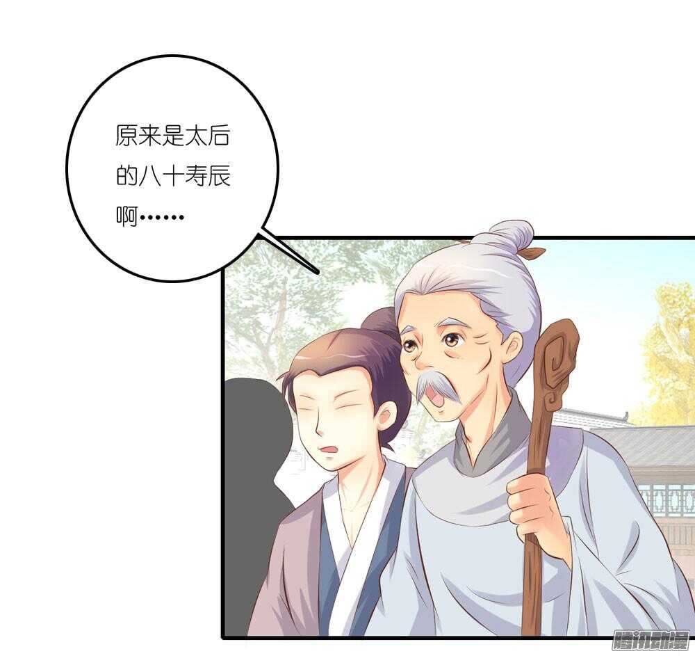 《锦绣无双》蛮不讲理 第3页