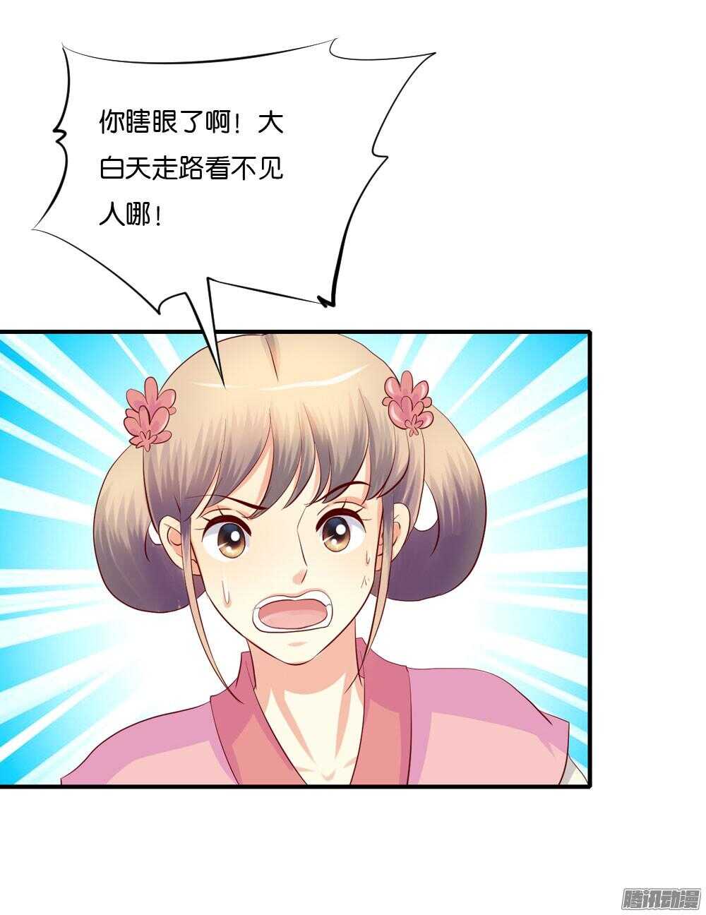 《锦绣无双》蛮不讲理 第41页
