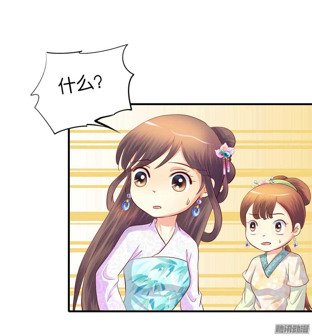 《锦绣无双》蛮不讲理 第42页