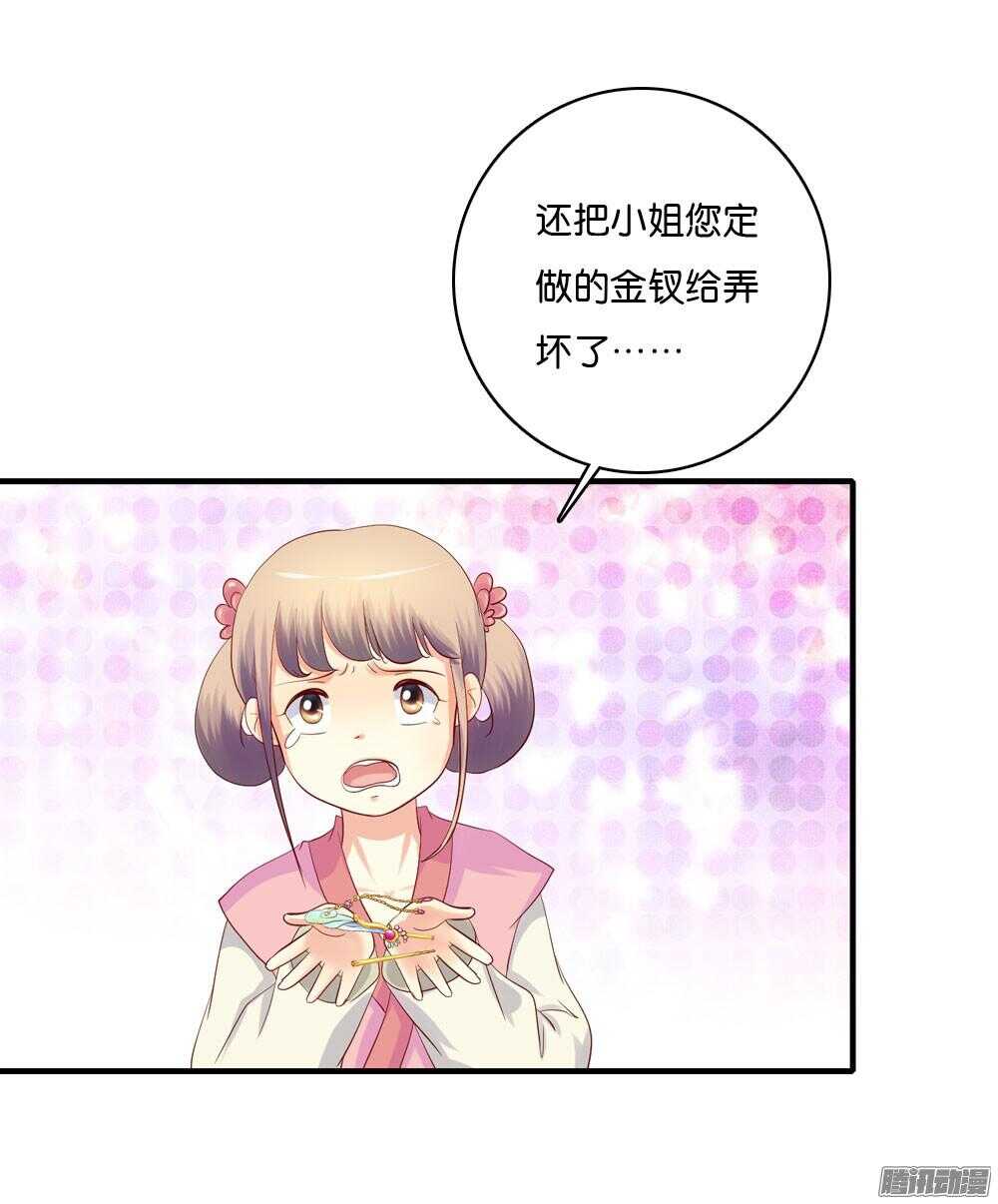 《锦绣无双》蛮不讲理 第44页