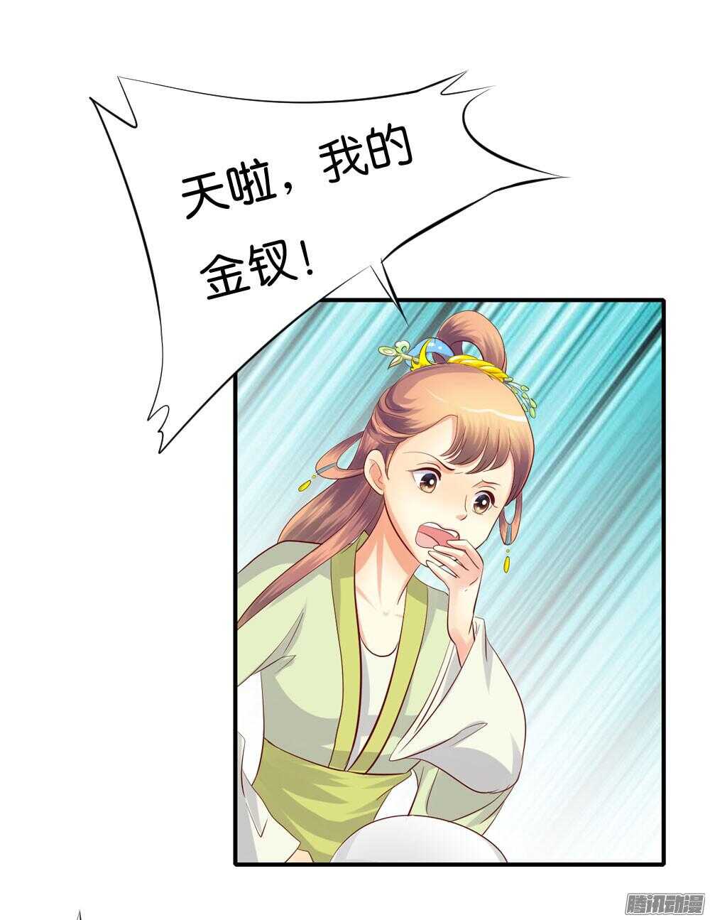 《锦绣无双》蛮不讲理 第45页