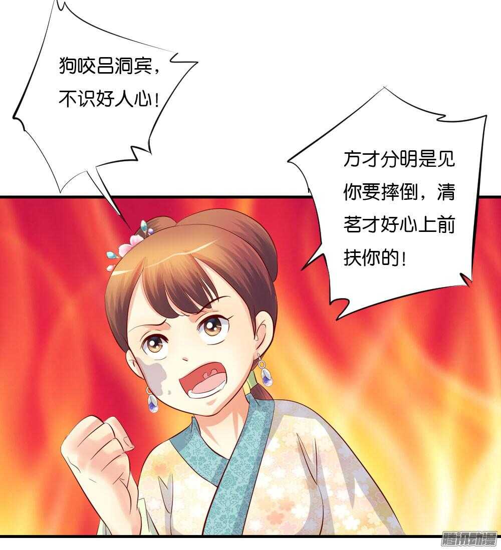 《锦绣无双》蛮不讲理 第46页