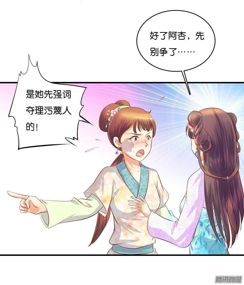 《锦绣无双》蛮不讲理 第48页