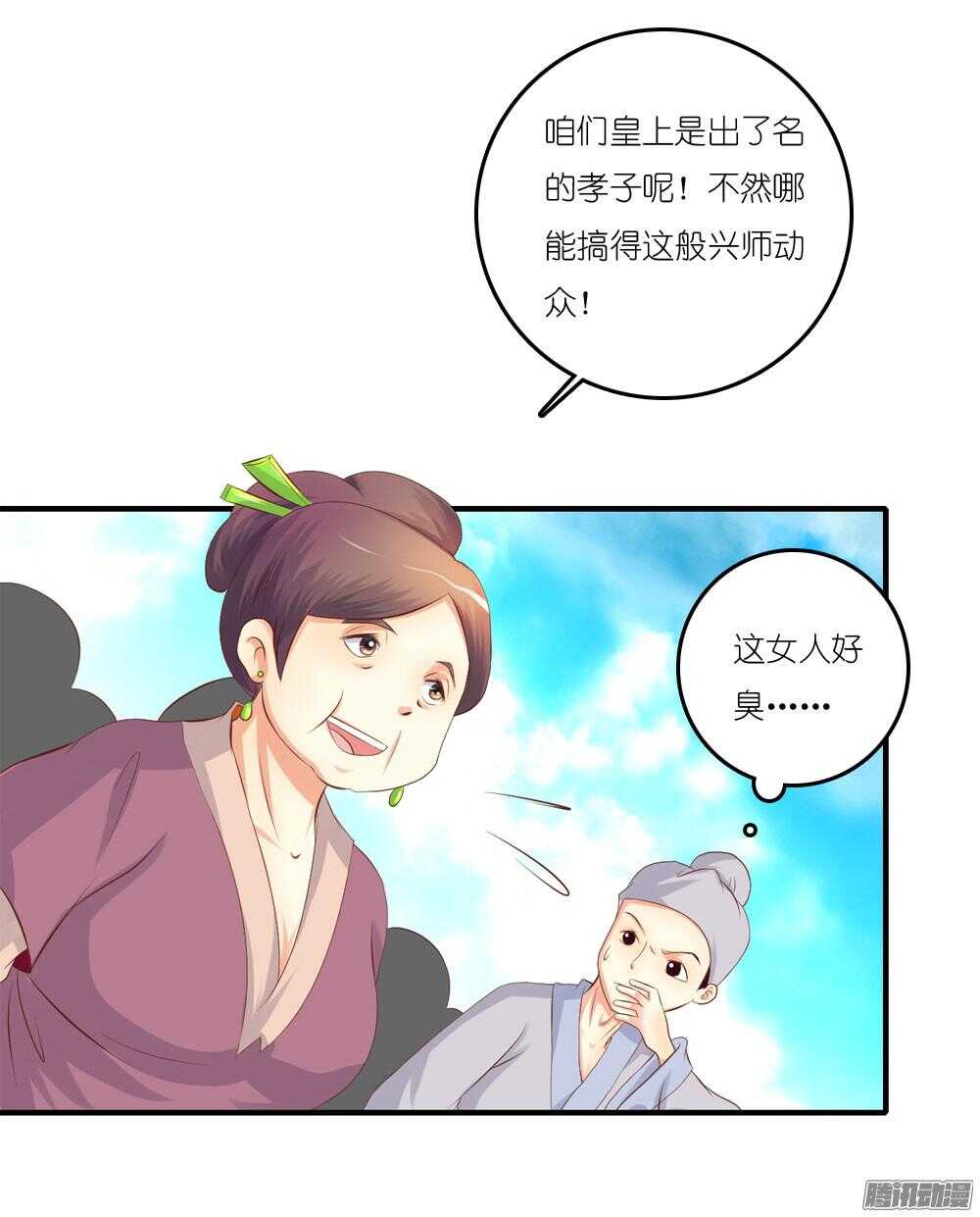 《锦绣无双》蛮不讲理 第4页