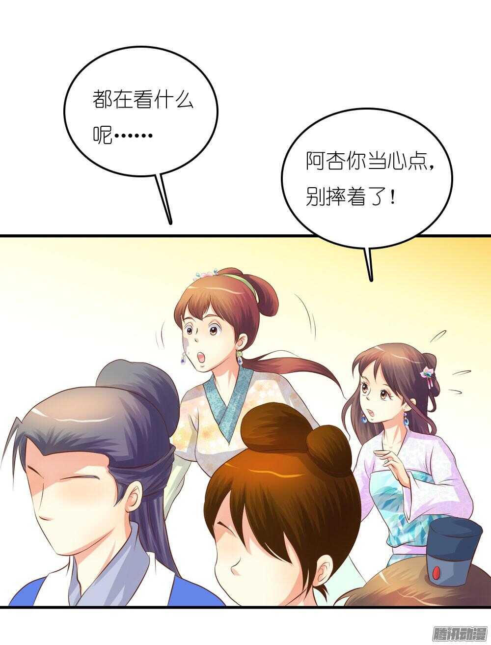 《锦绣无双》蛮不讲理 第5页