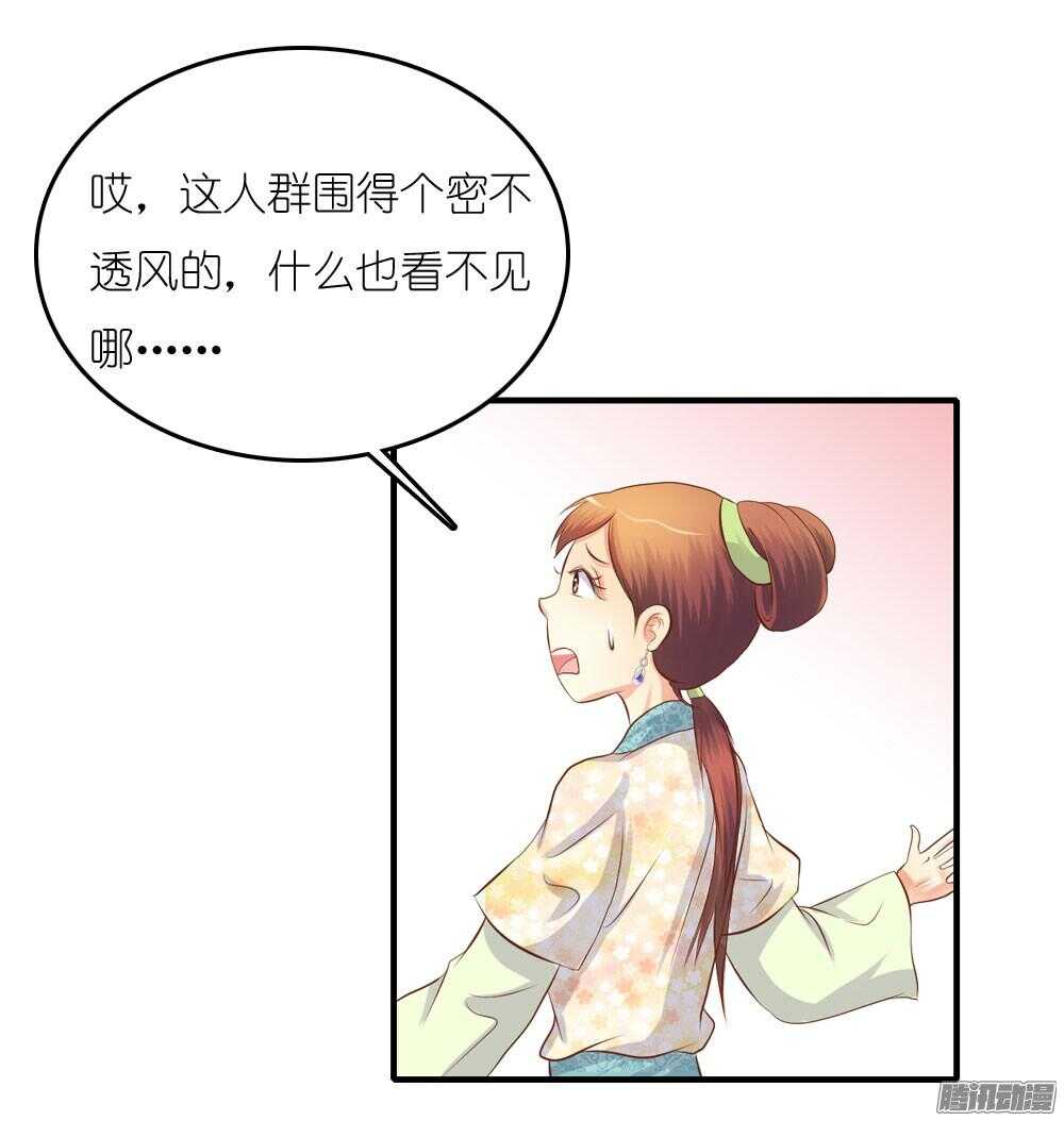 《锦绣无双》蛮不讲理 第6页