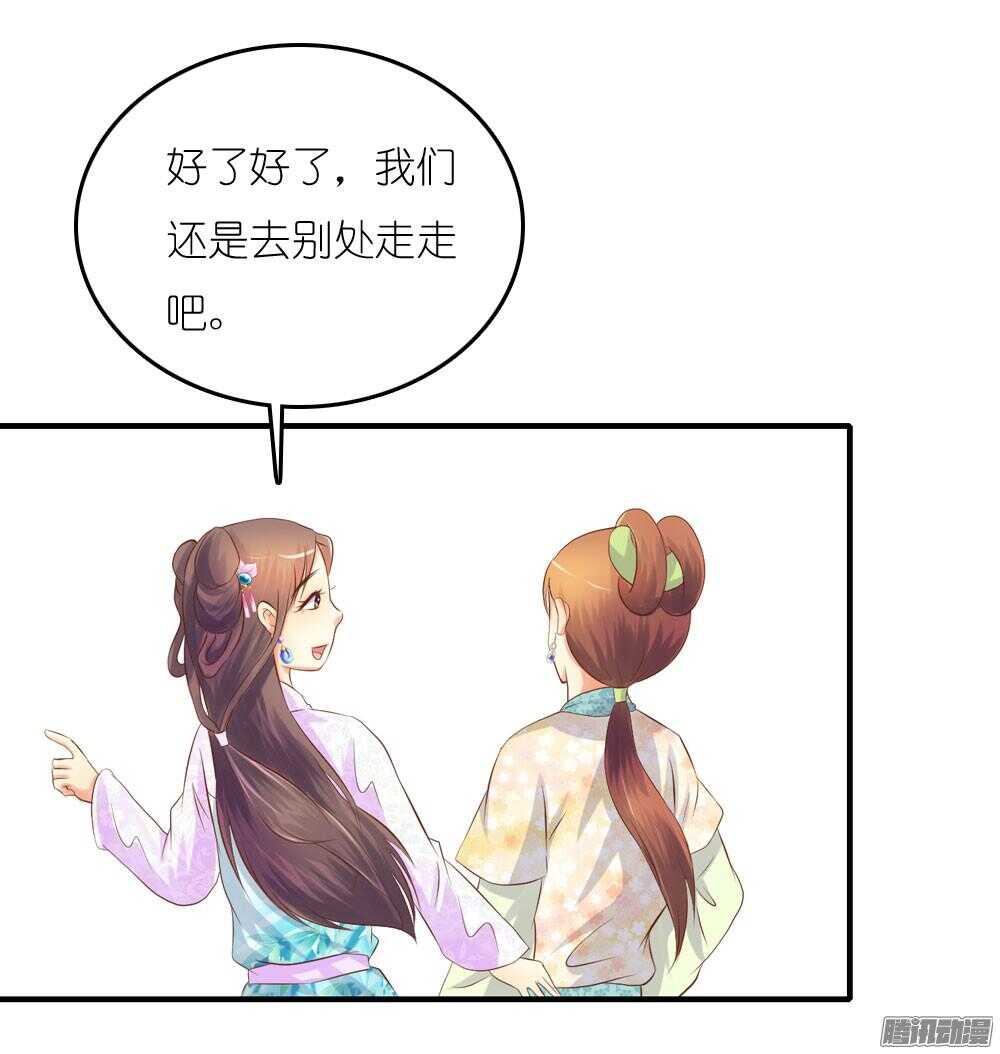 《锦绣无双》蛮不讲理 第7页