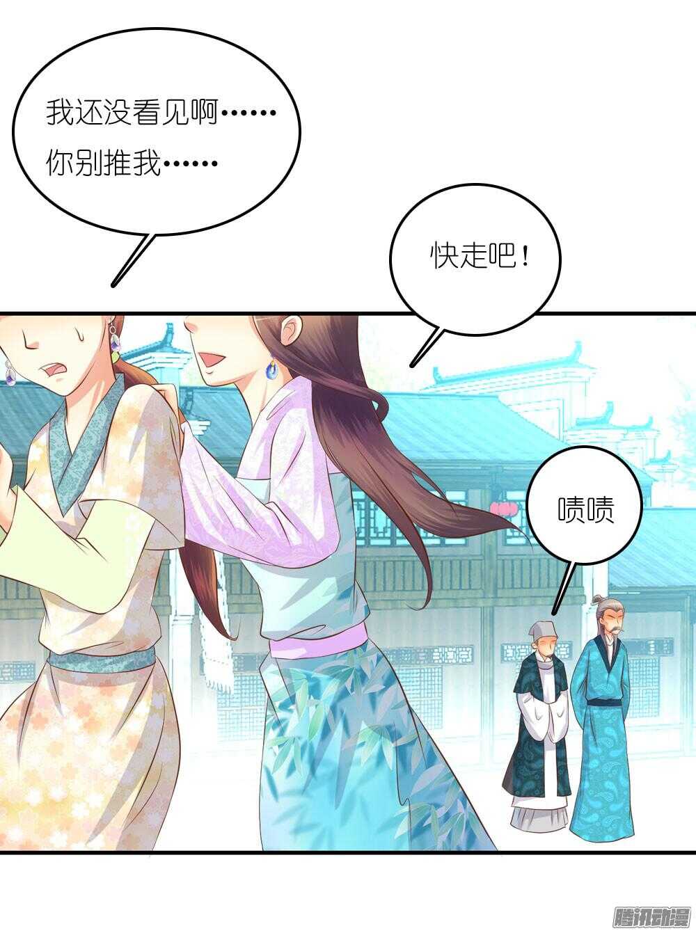 《锦绣无双》蛮不讲理 第8页