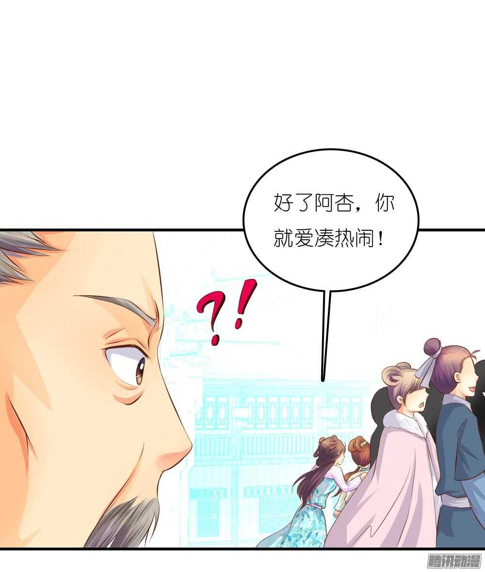 《锦绣无双》蛮不讲理 第9页