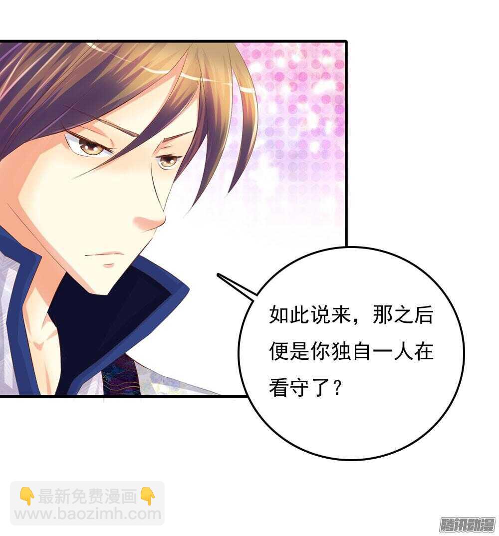 《锦绣无双》痴情未必可靠 第10页
