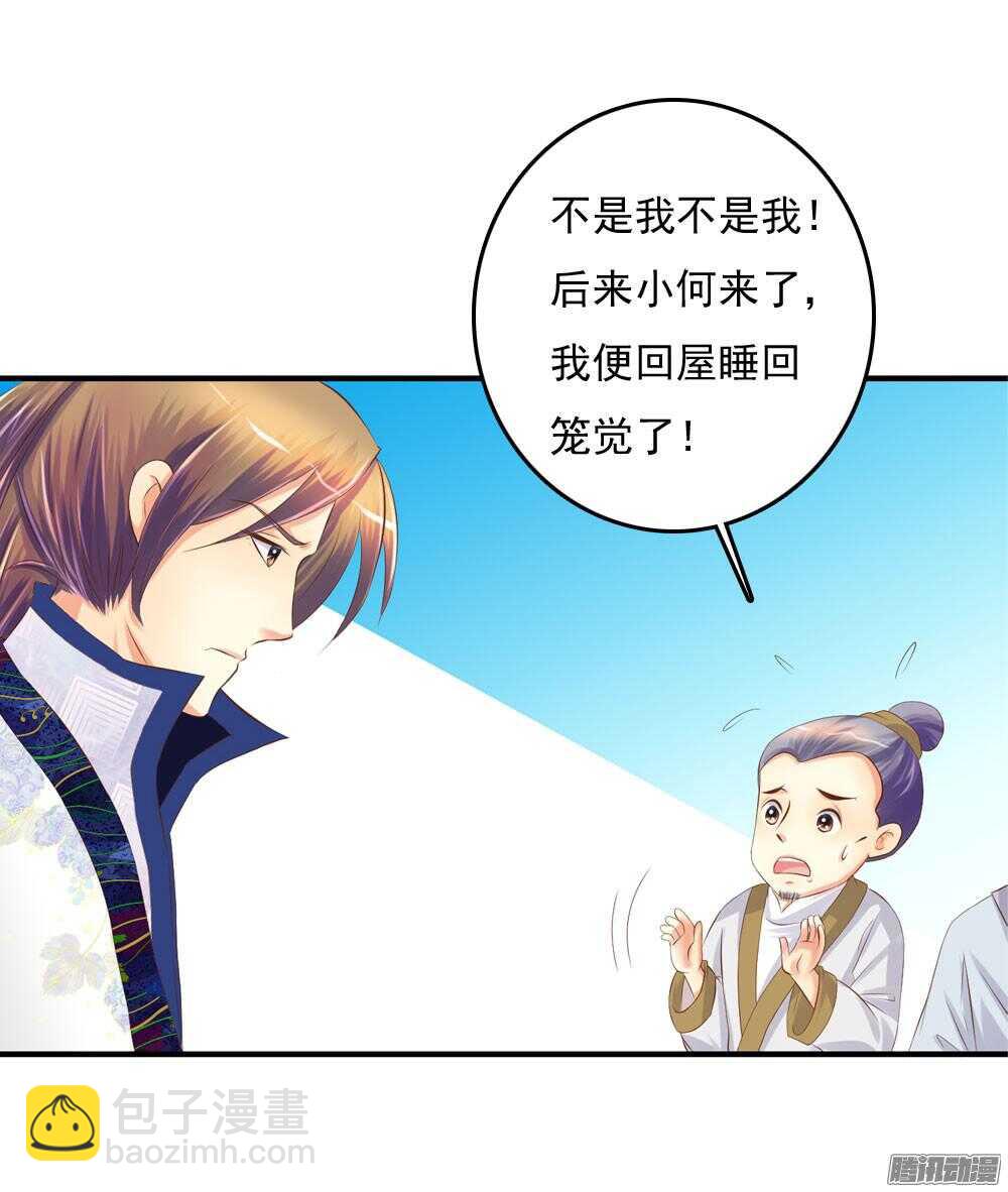 《锦绣无双》痴情未必可靠 第11页