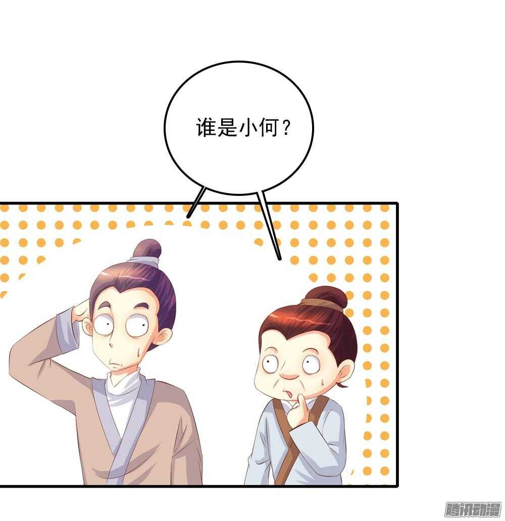 《锦绣无双》痴情未必可靠 第12页