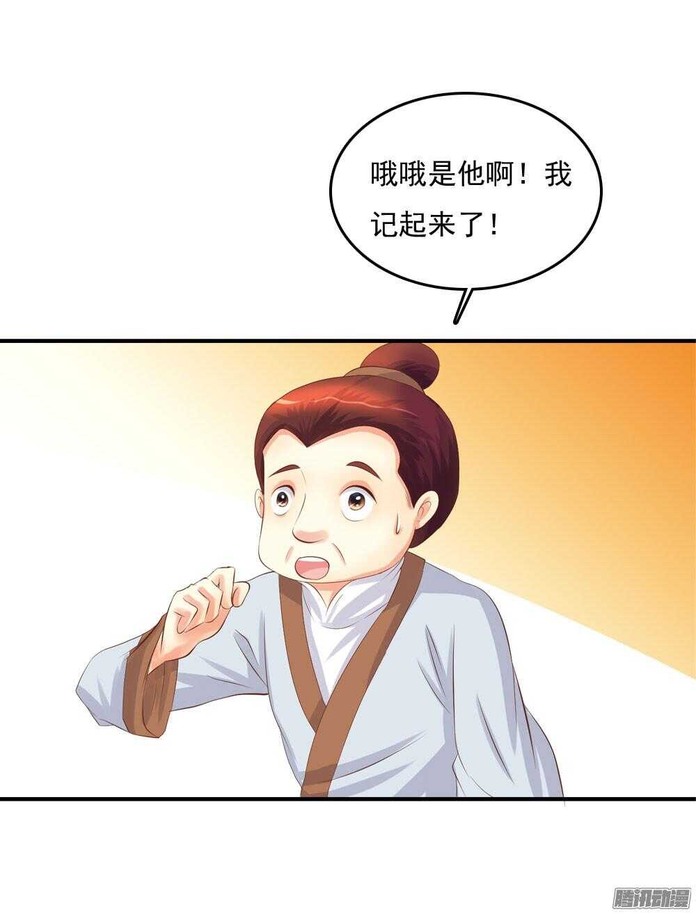 《锦绣无双》痴情未必可靠 第14页