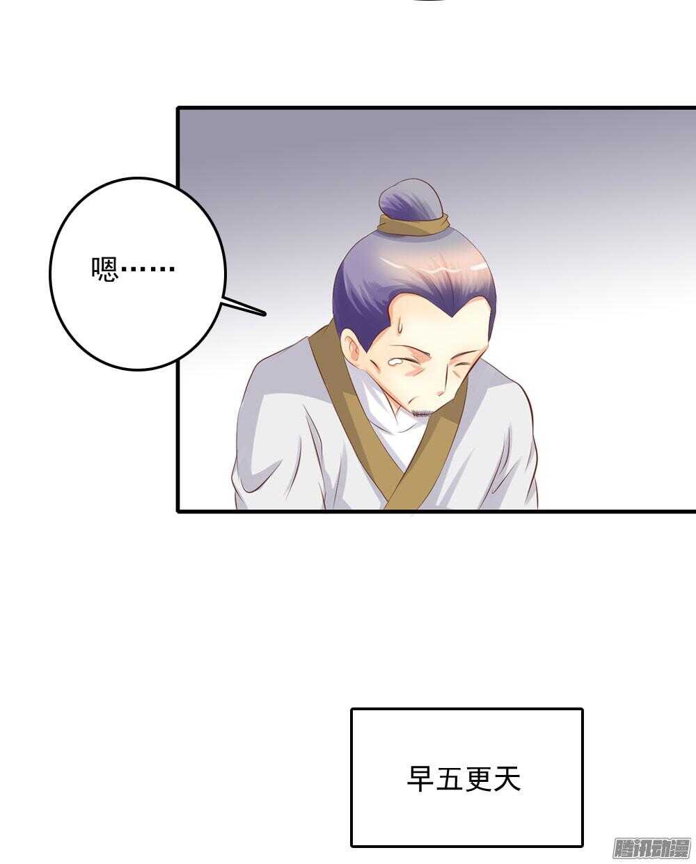 《锦绣无双》痴情未必可靠 第16页