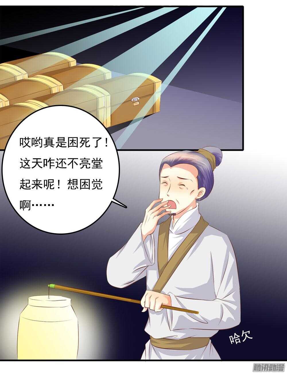 《锦绣无双》痴情未必可靠 第17页