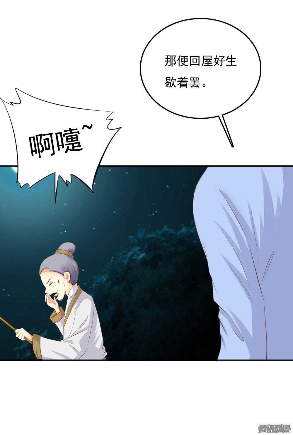 《锦绣无双》痴情未必可靠 第18页