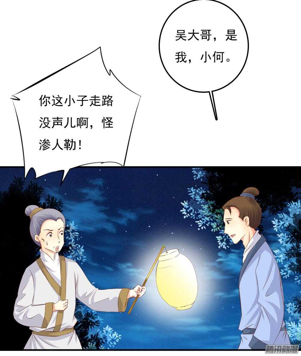 《锦绣无双》痴情未必可靠 第20页