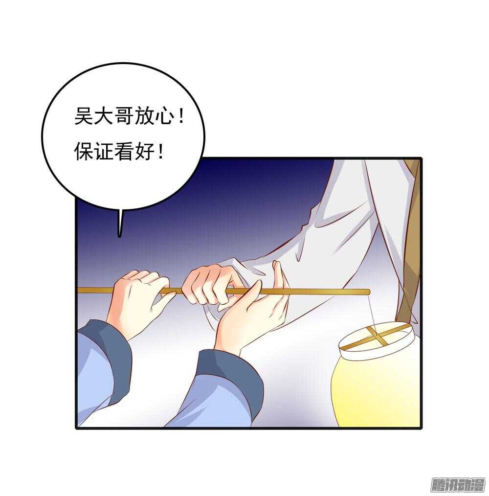 《锦绣无双》痴情未必可靠 第24页