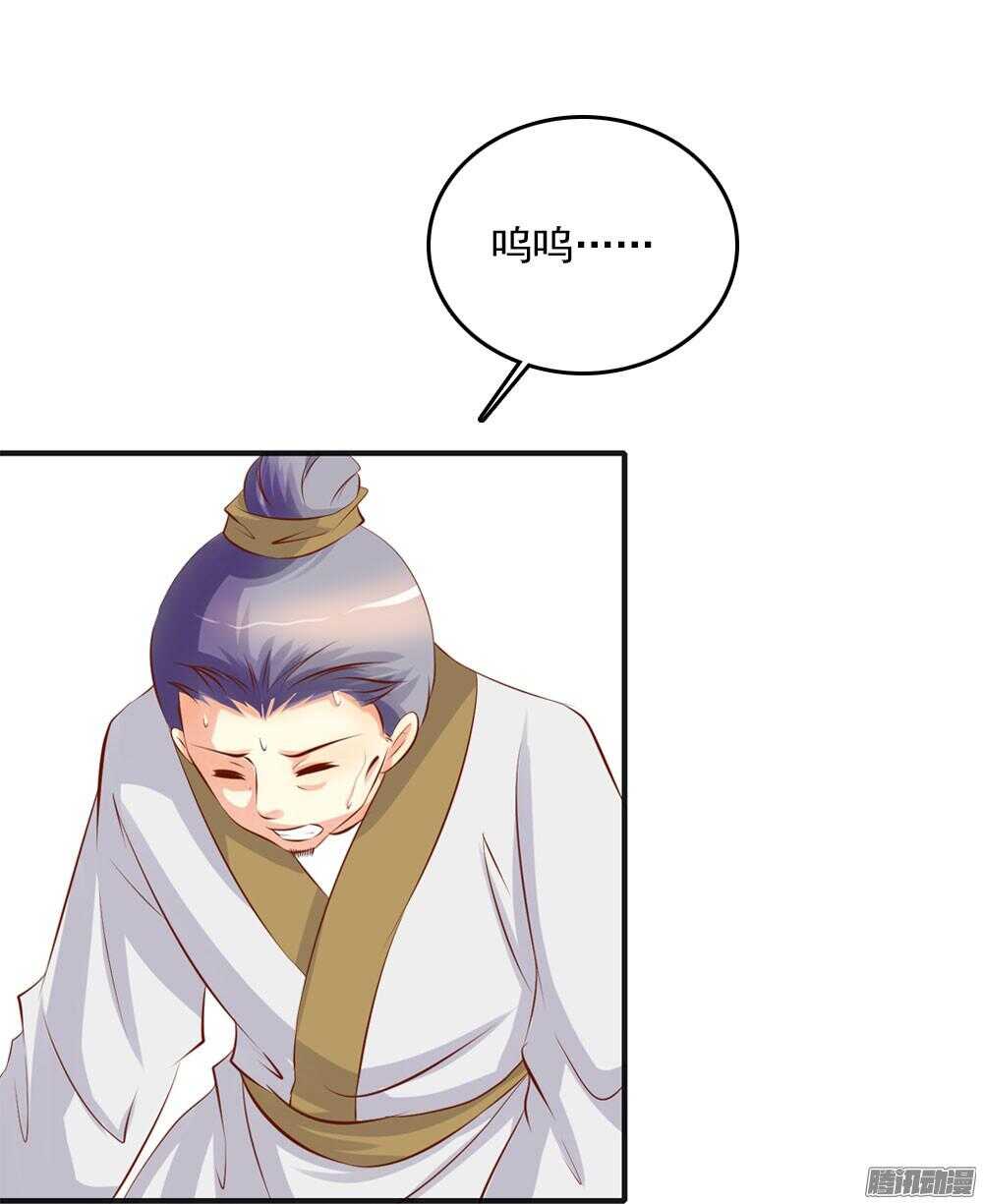 《锦绣无双》痴情未必可靠 第27页
