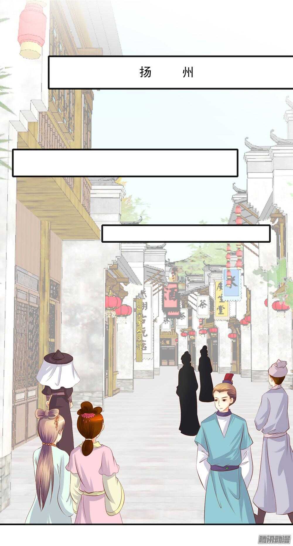 《锦绣无双》痴情未必可靠 第28页