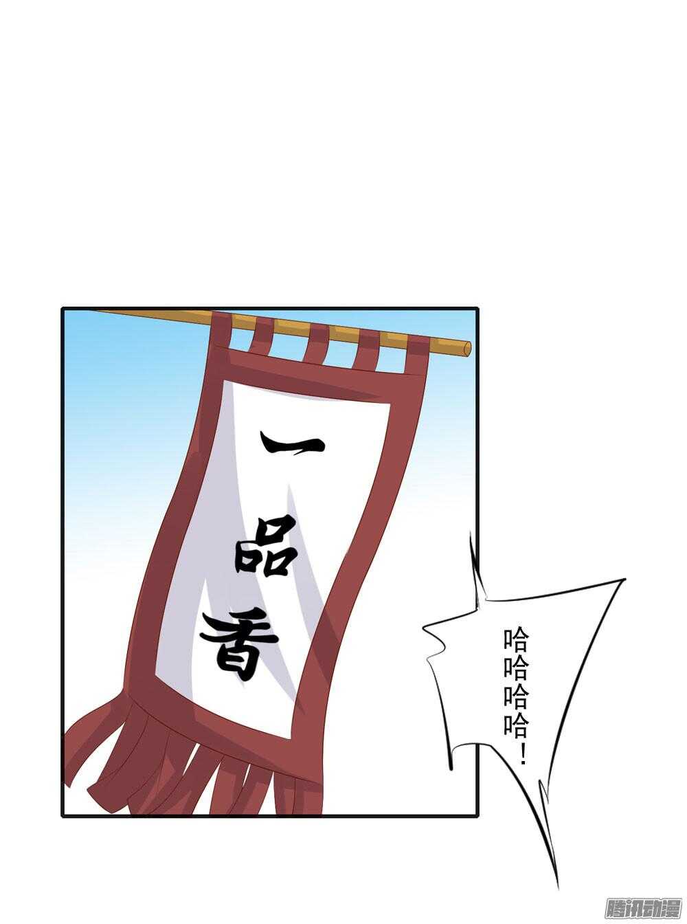 《锦绣无双》痴情未必可靠 第29页