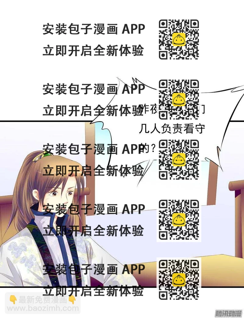 《锦绣无双》痴情未必可靠 第2页