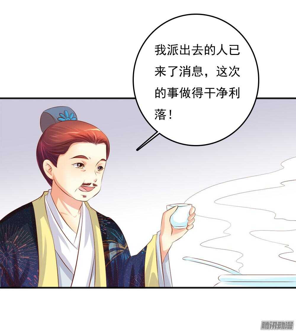 《锦绣无双》痴情未必可靠 第30页