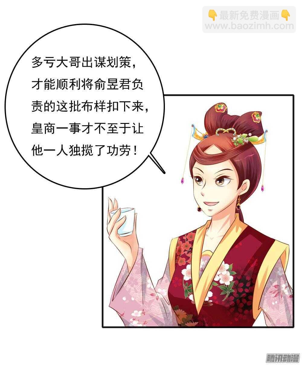 《锦绣无双》痴情未必可靠 第31页