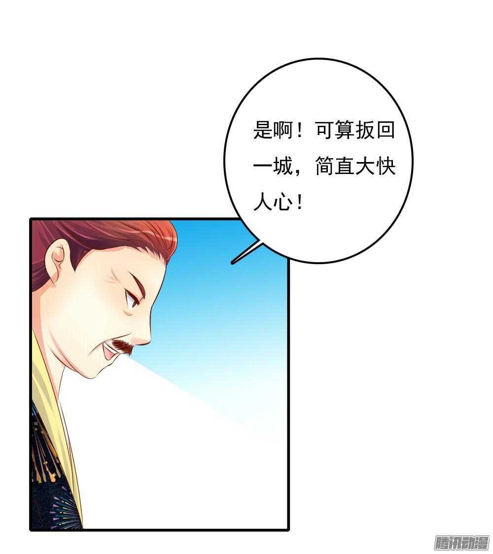 《锦绣无双》痴情未必可靠 第32页