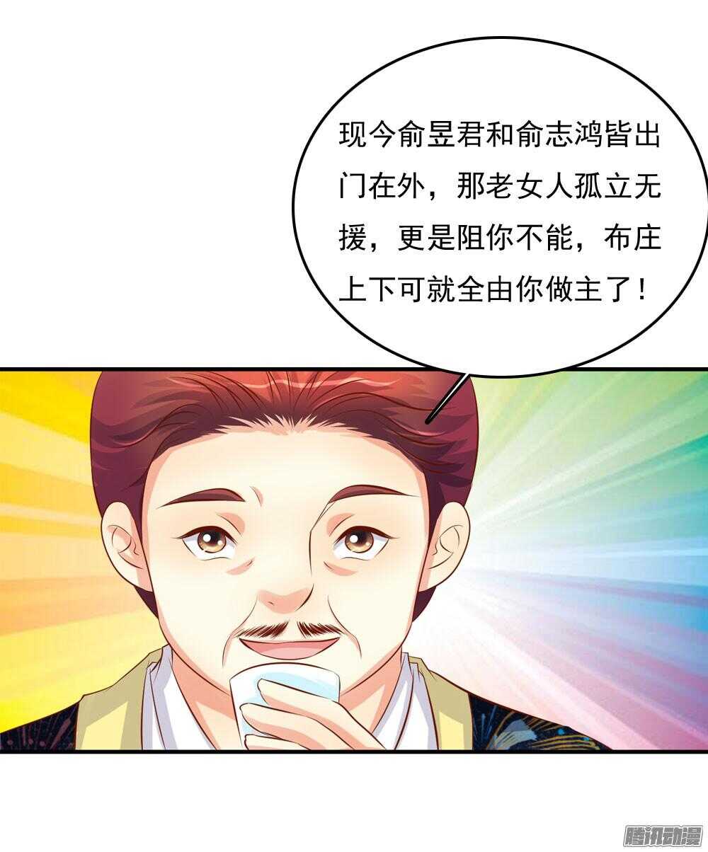 《锦绣无双》痴情未必可靠 第33页