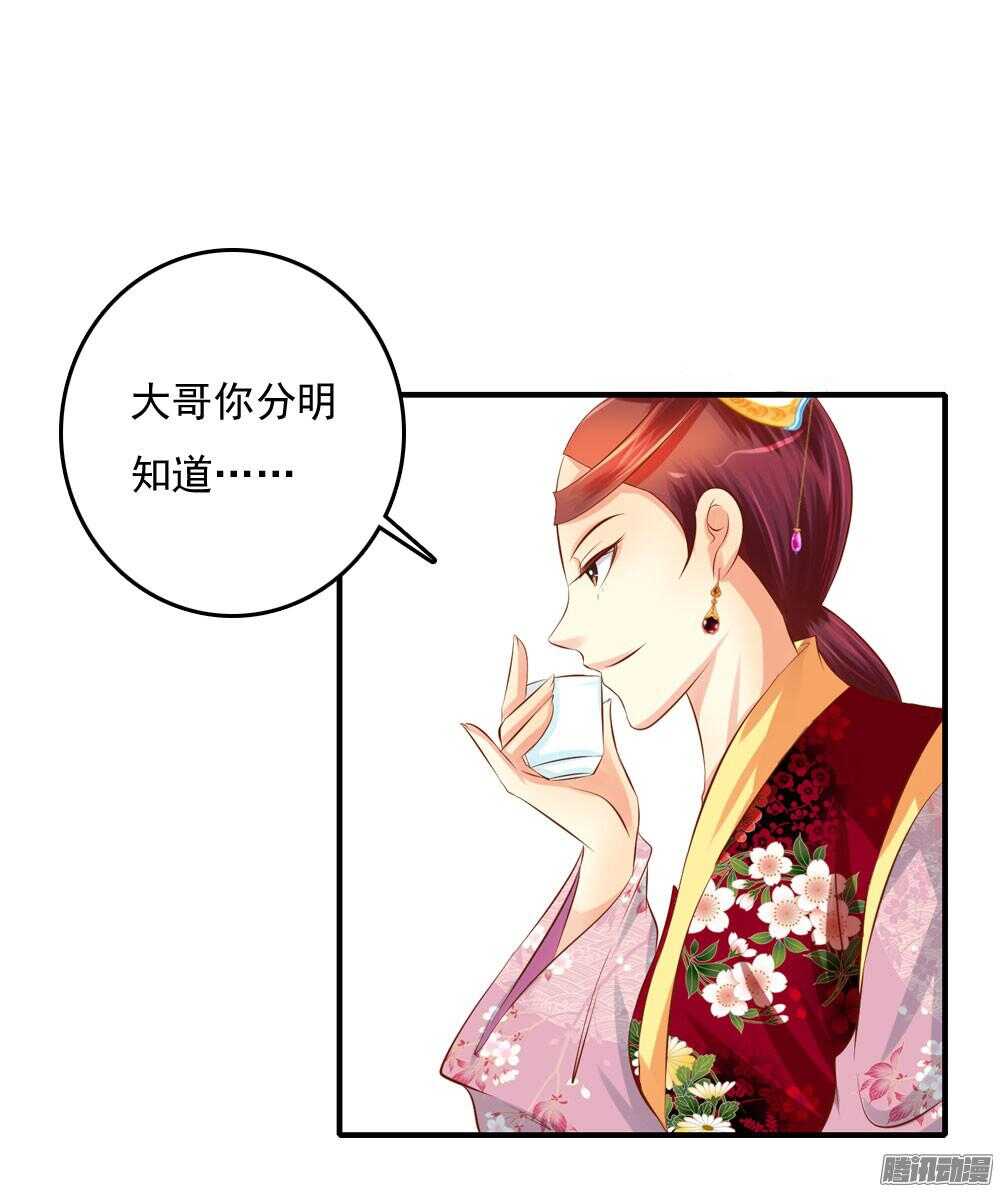 《锦绣无双》痴情未必可靠 第34页