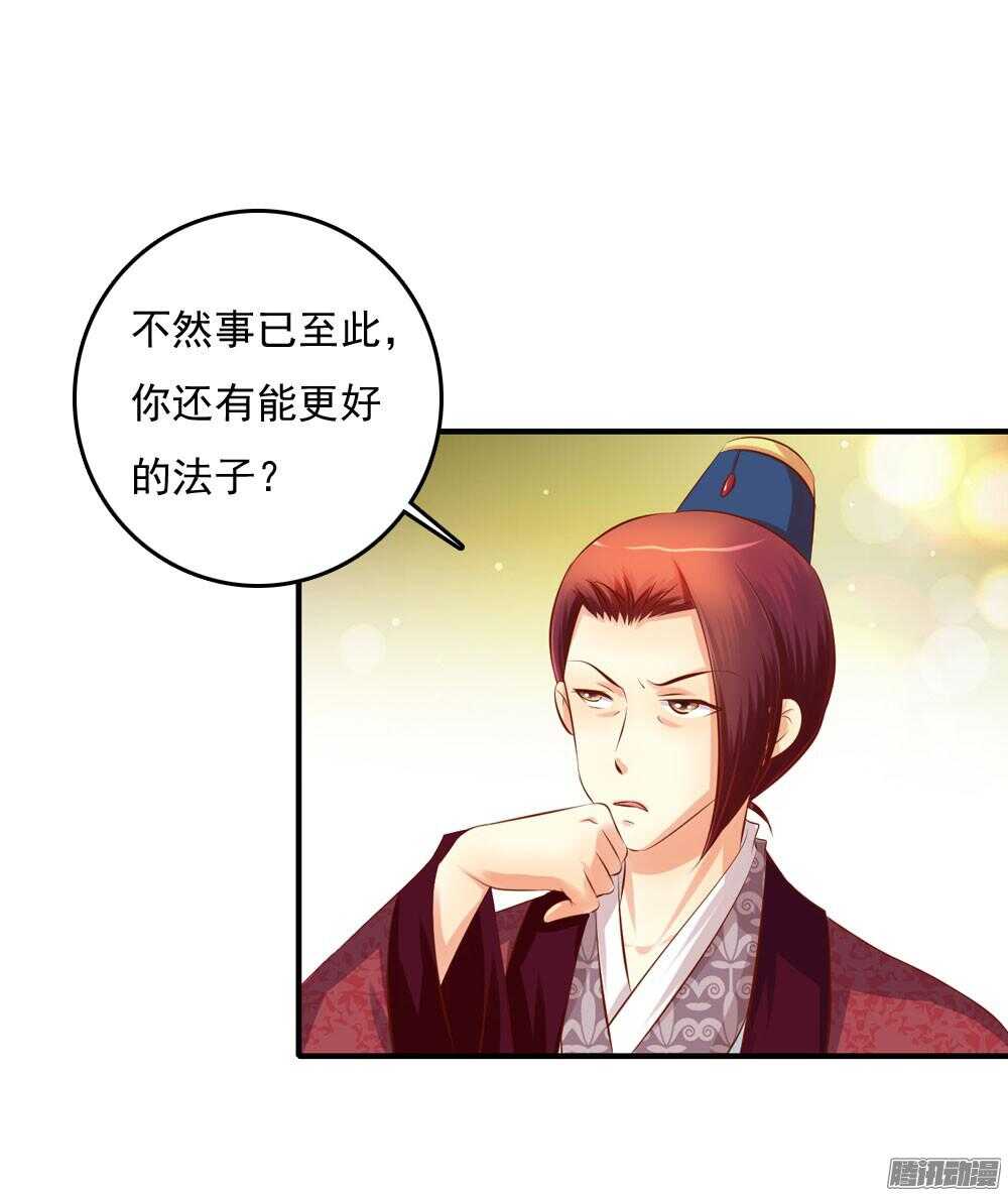 《锦绣无双》痴情未必可靠 第42页