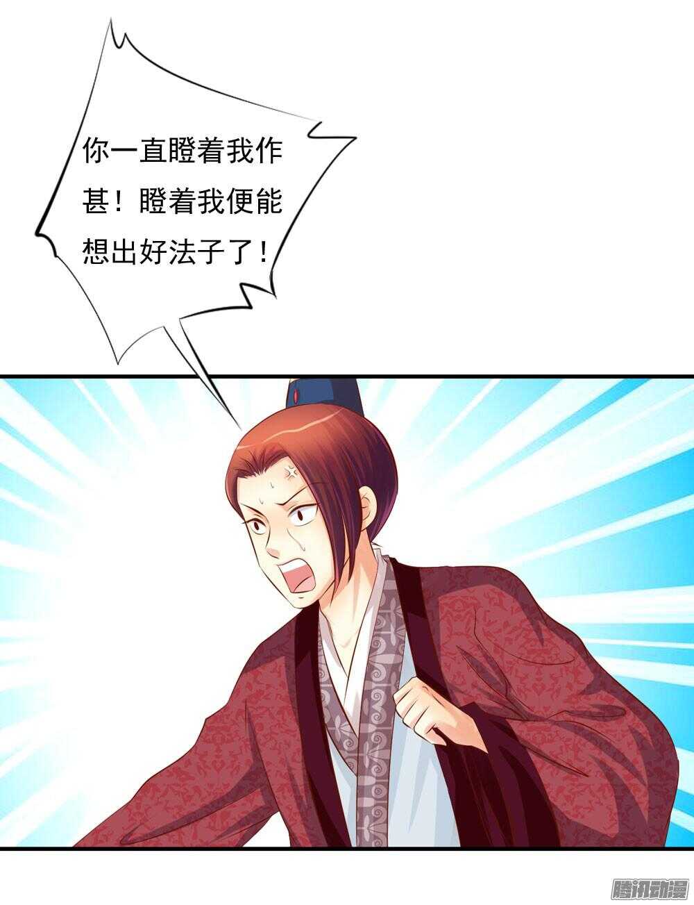 《锦绣无双》痴情未必可靠 第45页